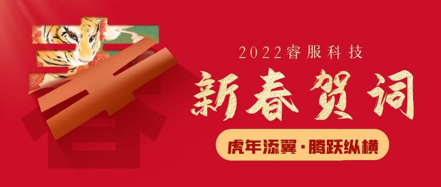 凯时K66科技2022新春贺词