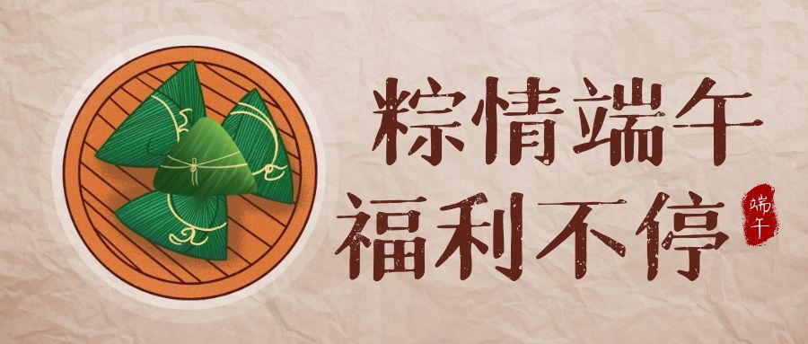 凯时K66科技端午福利，，，，，，让优美生涯，，，，，，接“粽”而至