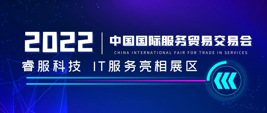 凯时K66科技亮相中国国际效劳商业生意会